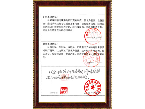 榮譽(yù)資質(zhì)